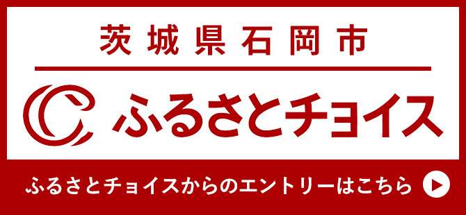 ふるさとチョイス（ふるさと納税）